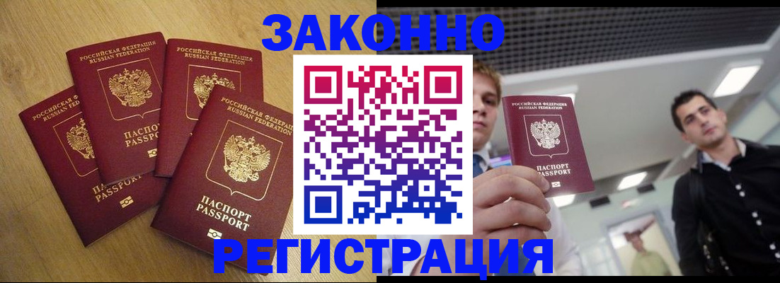 временная регистрация госуслуги в Сельцо