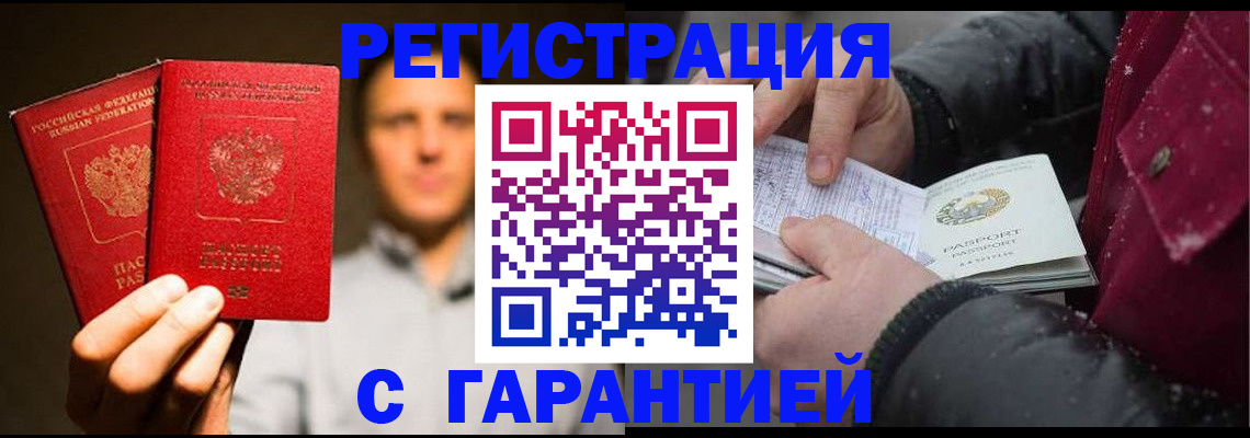 где прописаться в Сельцо