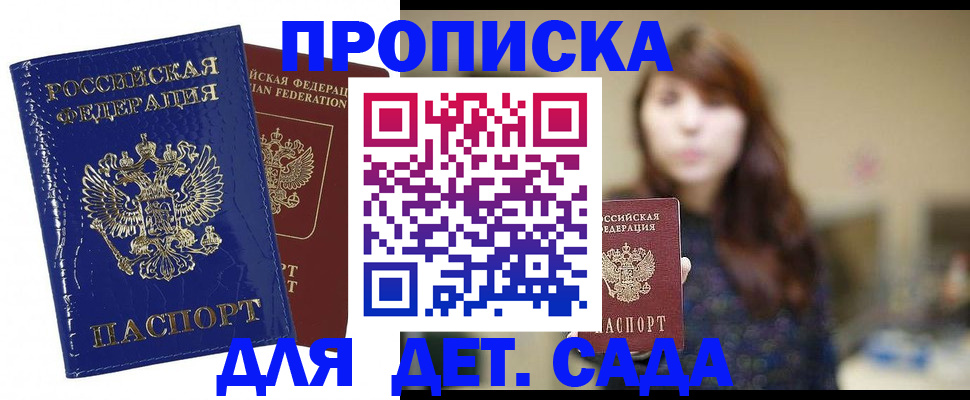 миграционный учет в Сельцо